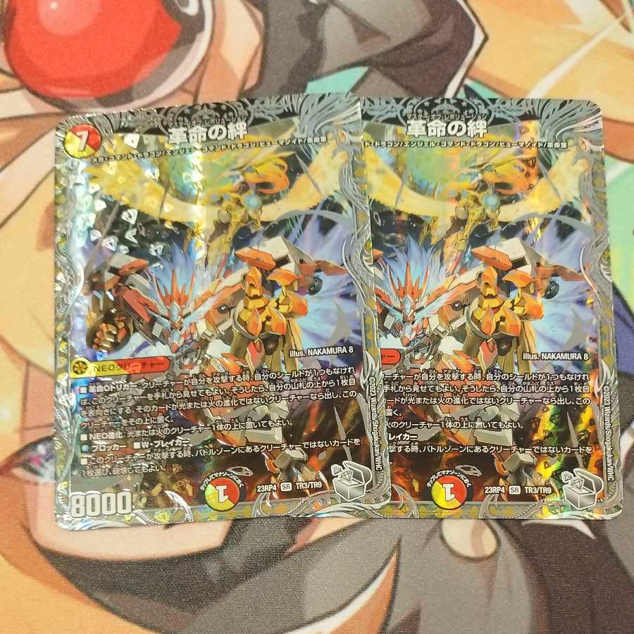 Bonds of Restructer Revolution (Silver Treasure) SR TR3/TR9