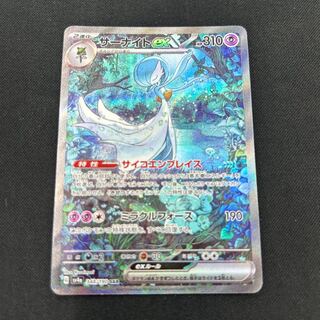 Gardevoirex SAR 348/190