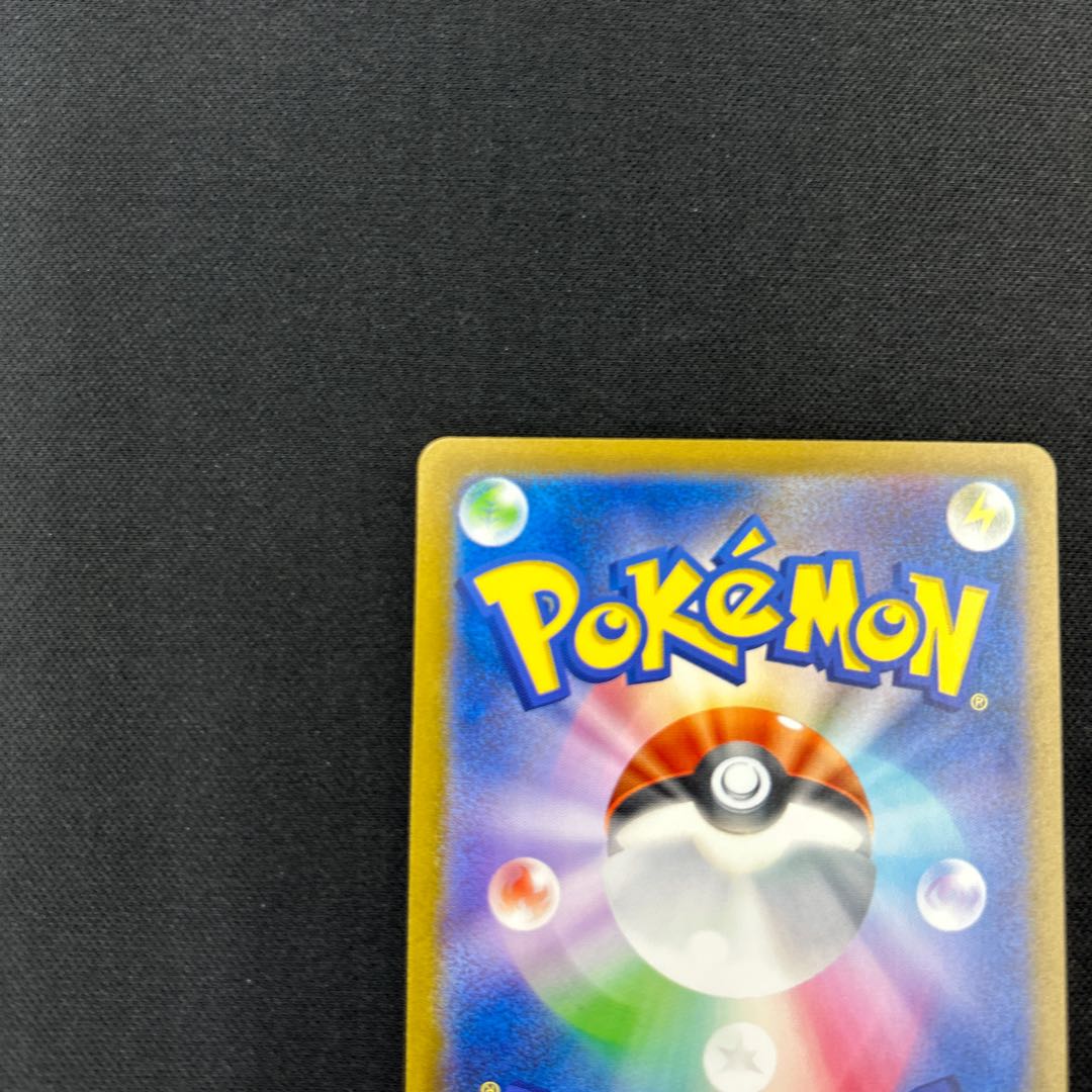 Charizardex SAR 134/108