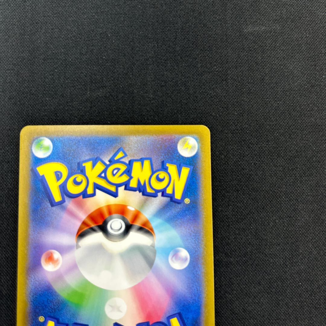 Charizardex SAR 134/108