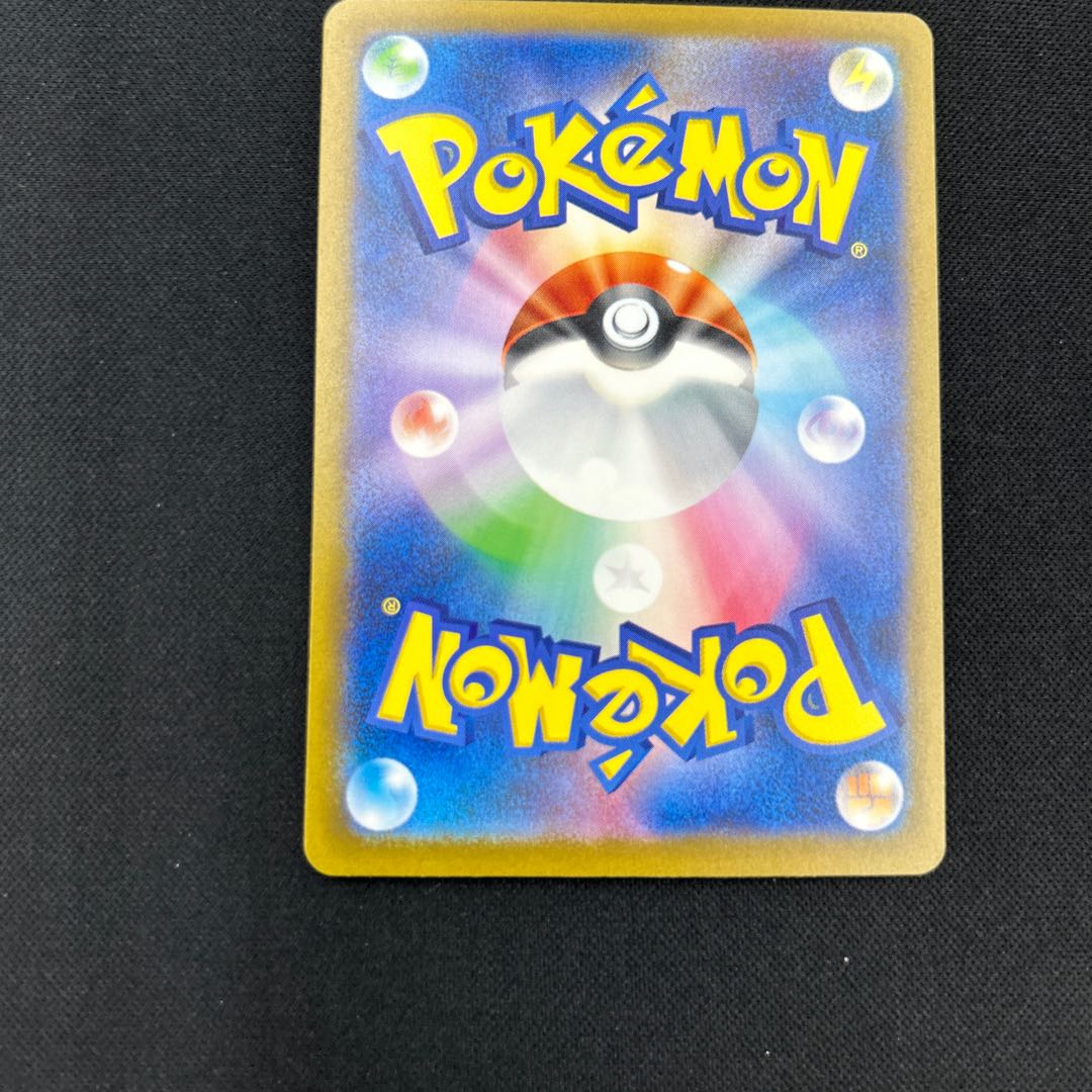 Charizardex SAR 134/108