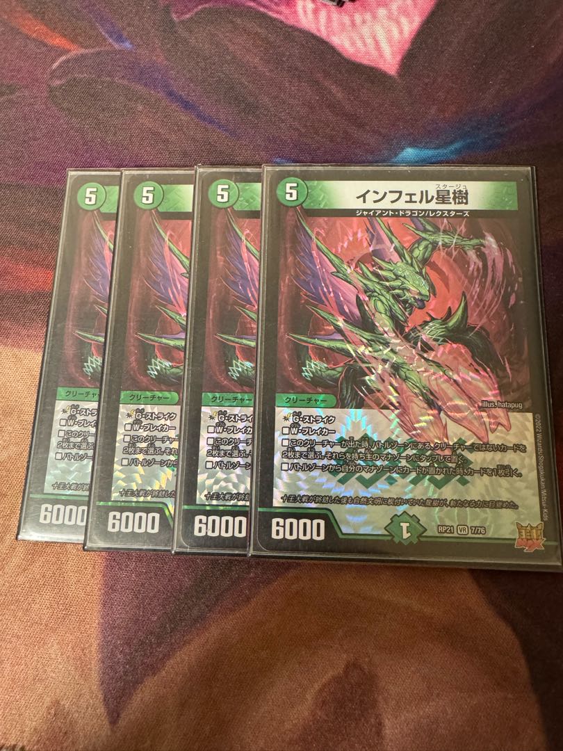 PSA10] Infel Ryuju SR S10/S11