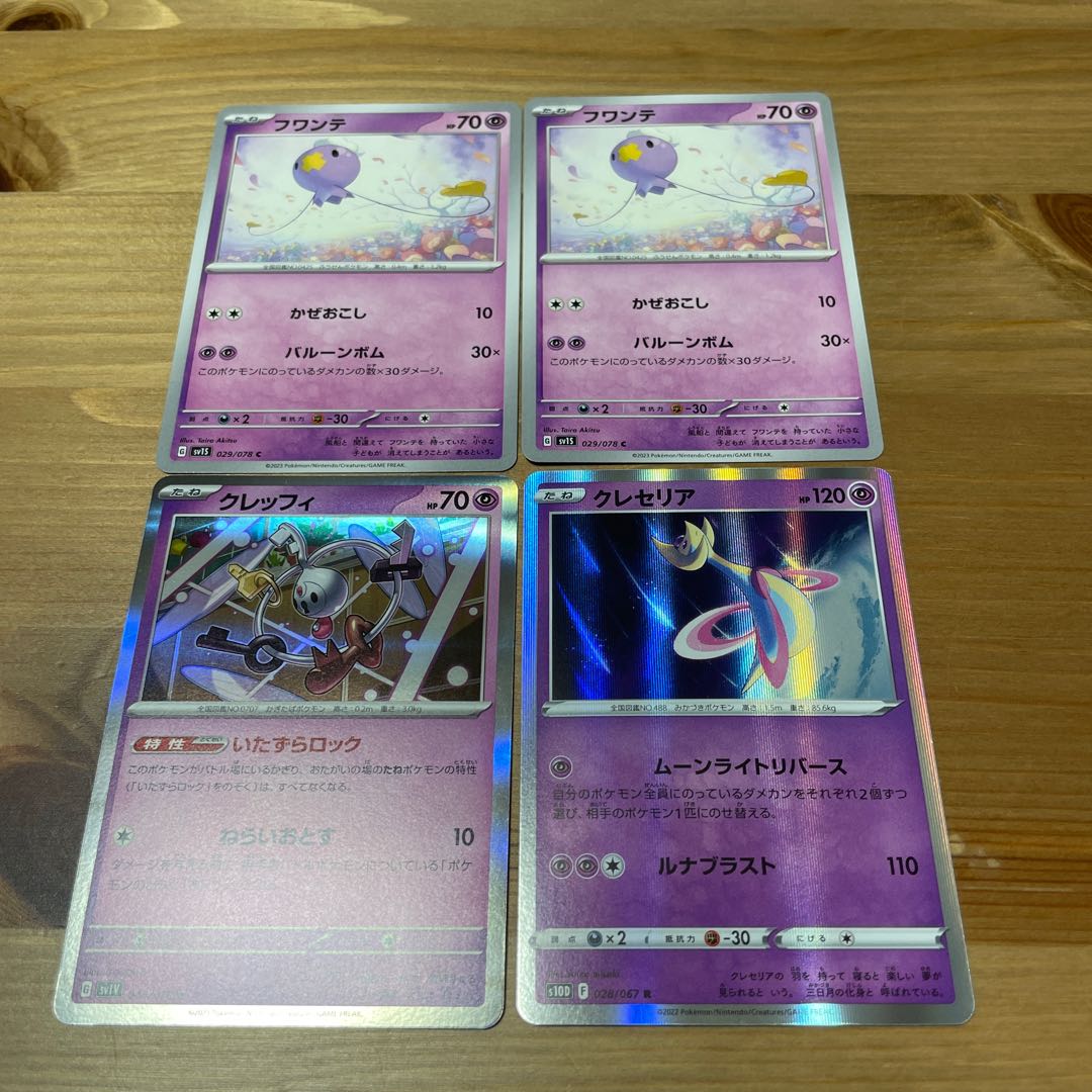 Cresselia Drifloon Klefki