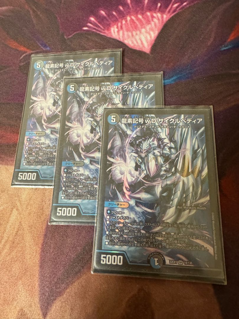 Dragon element symbol wD Cyclepedia SR 14/84