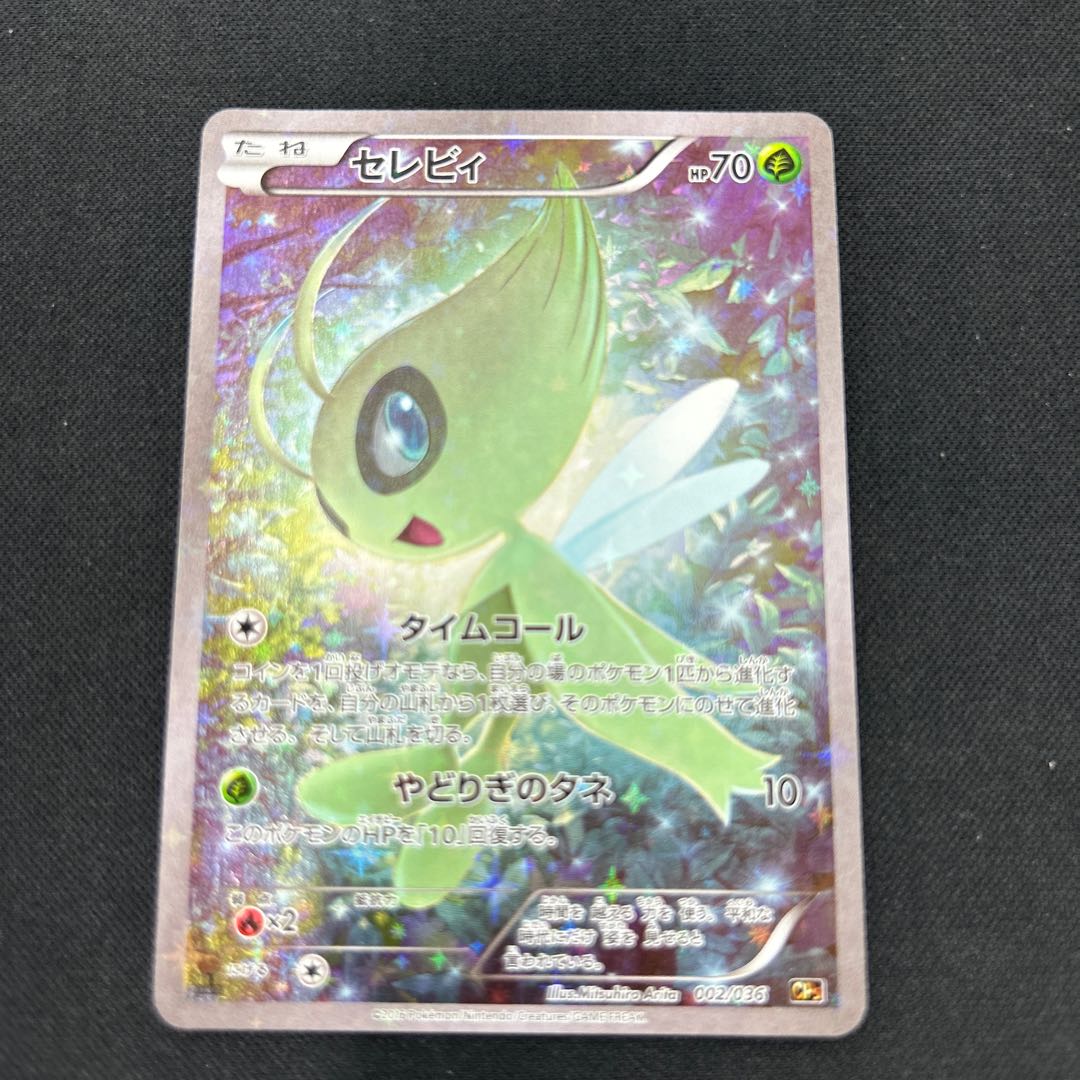 Celebi(Kira) 002/036