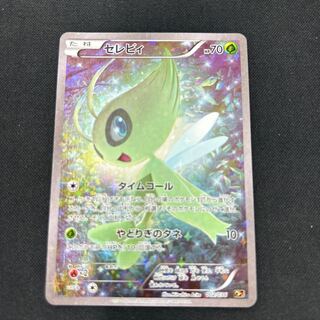 Celebi(Kira) 002/036
