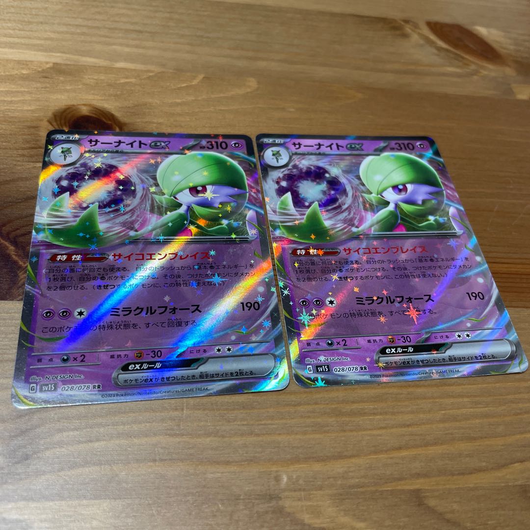 Gardevoirex RR 028/078