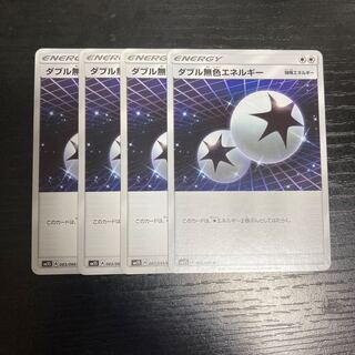 ダブル無色エネルギー UR」の激安通販 | magi