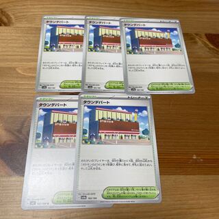 Town department store 183/190