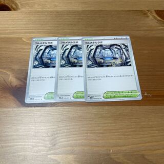 フルメタルラボ U 070/071