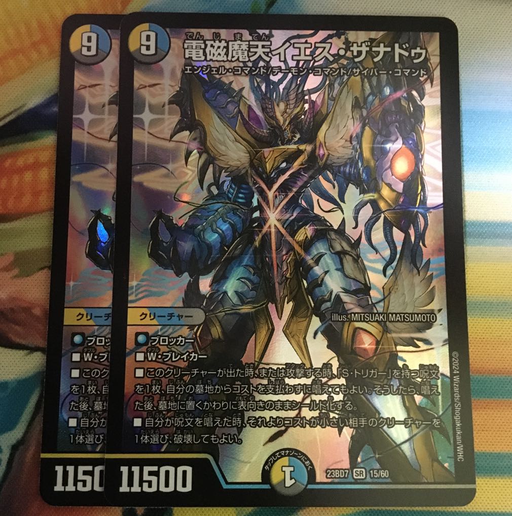 Electromagnetic Magic Heaven Jesus Xanadu SR 15/60