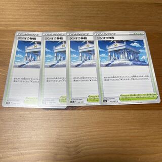 Temple of Sin-Ou 169/172