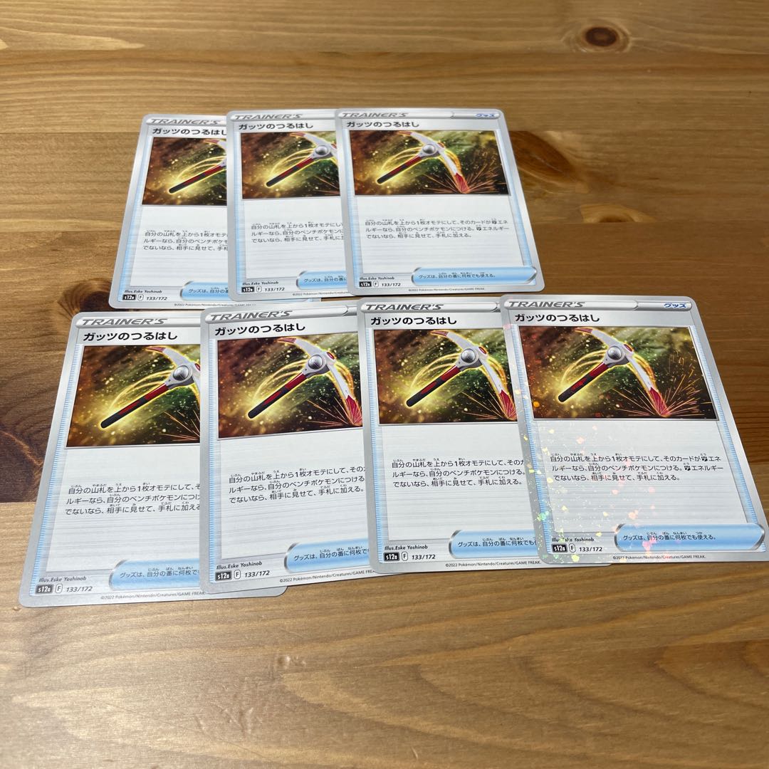 Guts pickaxe 133/172