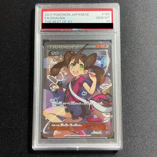 【PSA10】サナ(SR仕様) 185/171
