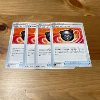 ヒスイのヘビーボール U 062/067