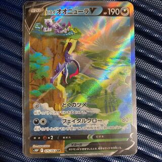 【PSA10】ヒスイオオニューラV SAスペースジャグラー 075/067 PSA10】ヒスイオオニューラV SAスペースジャグラー 075/067
