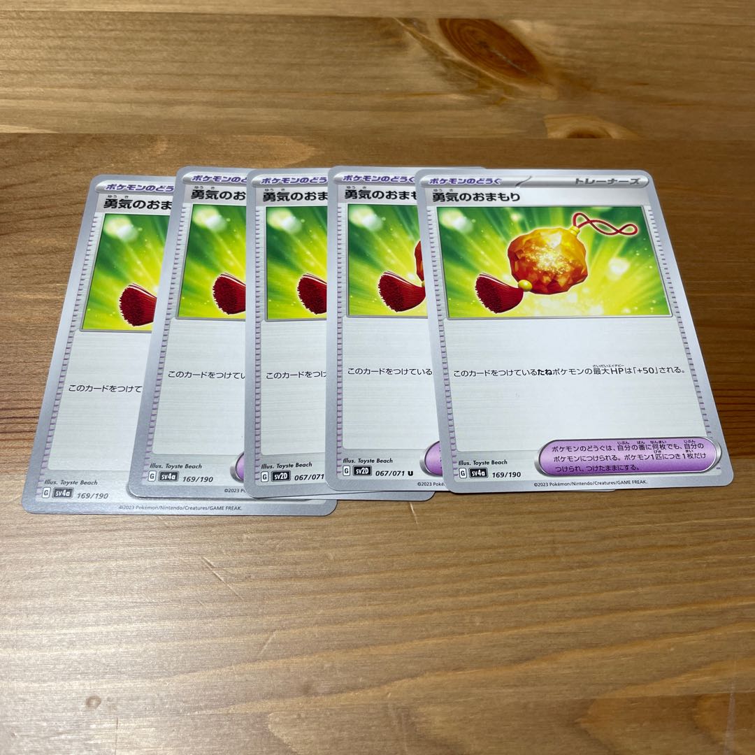 Courageous charms 169/190