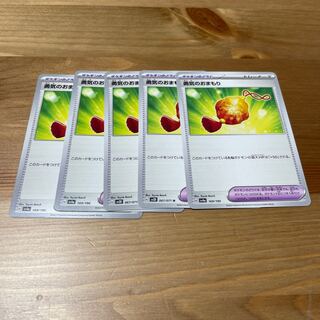 勇気のおまもり 169/190