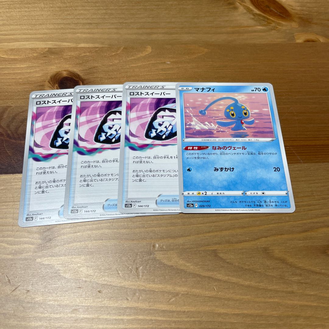 Disappear Sweeper Manaphy