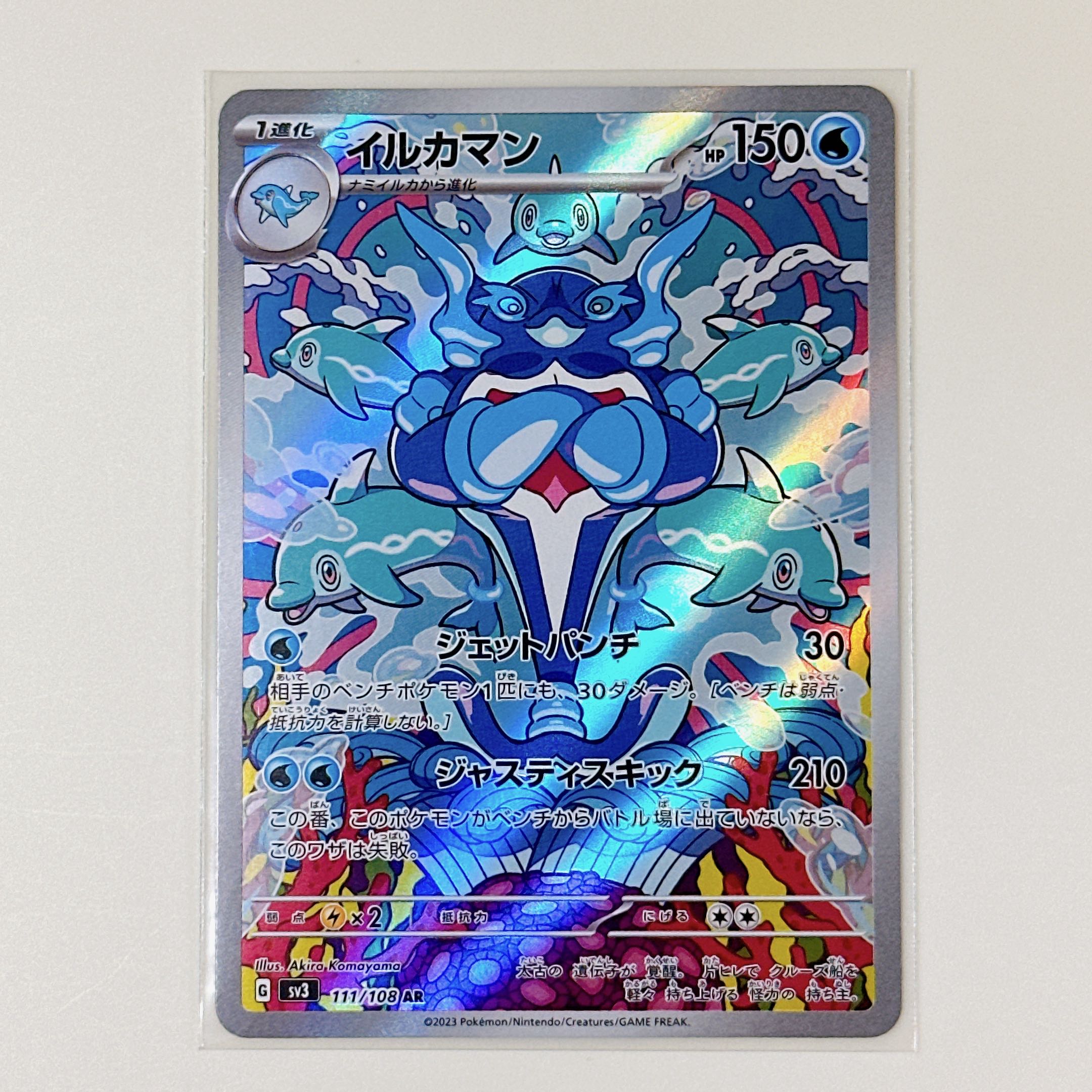 Dolphin Man 111/108 AR Black Fire ruler sv5