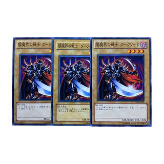 2333 [King of Games] Yami Demon Warrior Dark Sword, set of 3