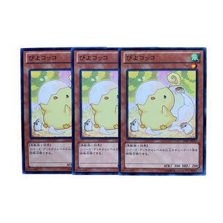 2335 [King of Games] Cheepcheepcheep Set of 3