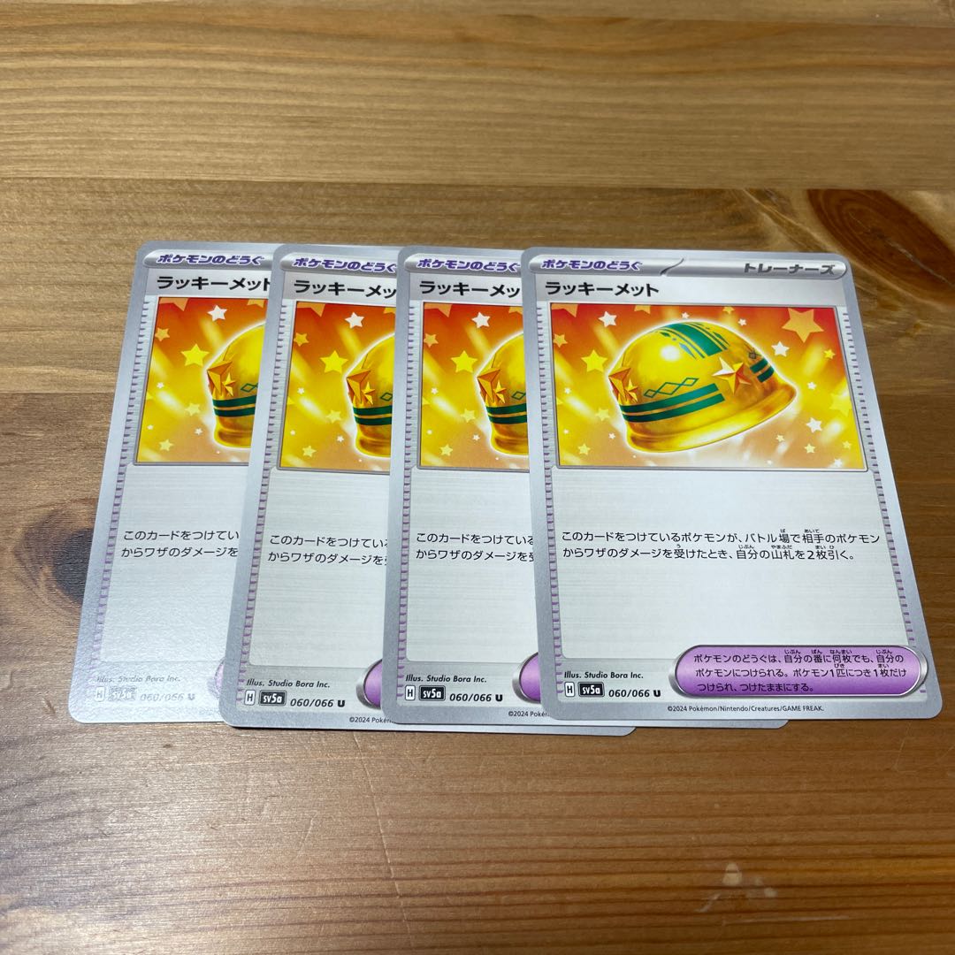 Lucky Helmet U 060/066