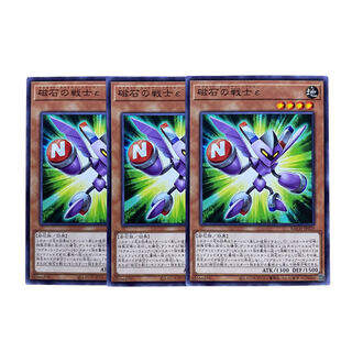 2340【遊戯王】磁石の戦士ε 3枚セット