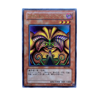 2343 [King of Games] Exodia the Forbidden One DL2-089 <UR