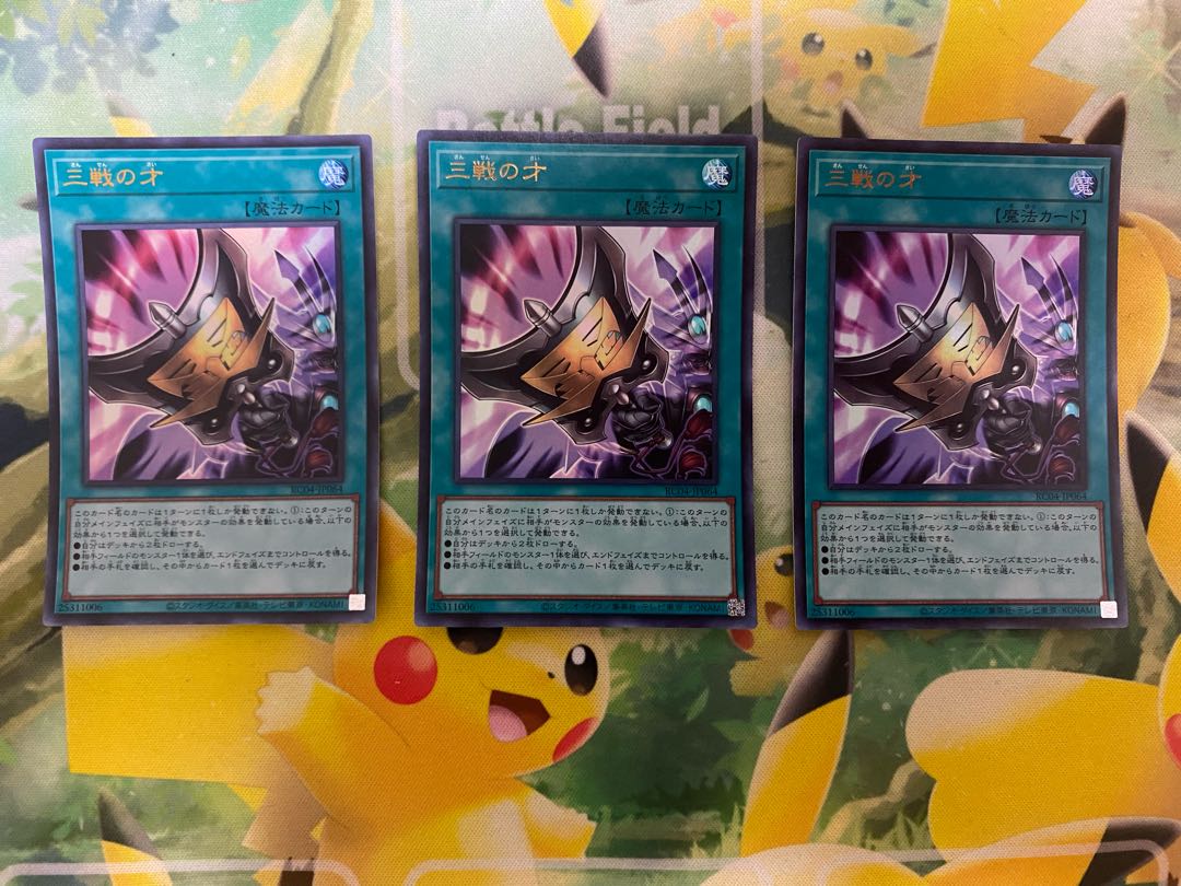 Triple Tactics Talent Ultra Rare JP064 3 copies