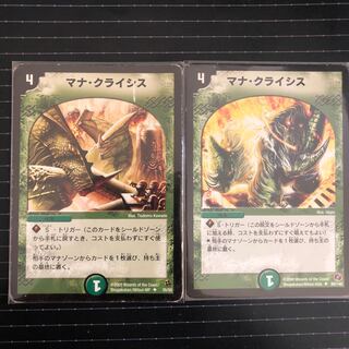 マナ・クライシス