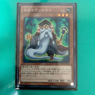 マスマティシャン CR