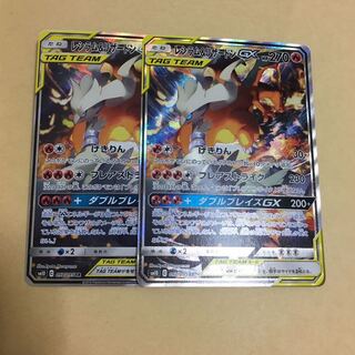 レシラム＆リザードンGX SR SA 2枚