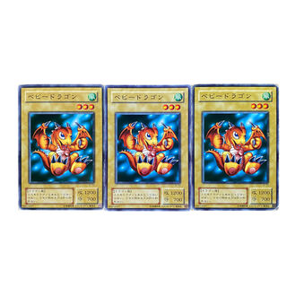 2350【遊戯王】〈二期〉ベビードラゴン　3枚セット