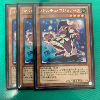 マドルチェ・マジョレーヌ R