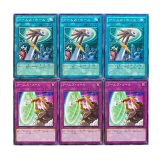 2356 [King of Games] Arms - Hall & Arms - Cole, set of 3 each 3枚