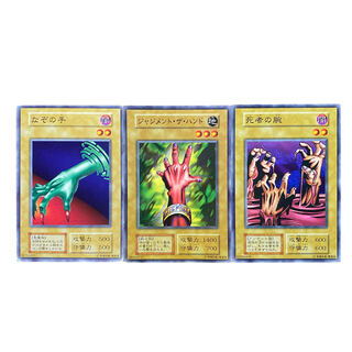 2357【遊戯王】〈二期〉なぞの手 ジャジメント•ザ•ハンド　死者の腕