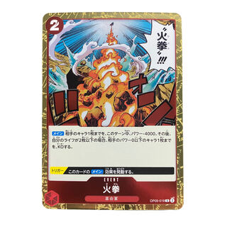 2359 [ONE PIECE] Fire Fist OP05-019〈R