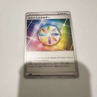 Luminous Energy U 073/073