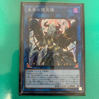 失楽の堕天使 SR