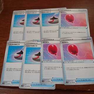 しんかのおこう5枚とふうせん3枚