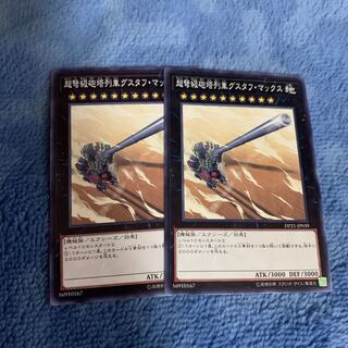 超弩級砲塔列車グスタフ・マックス