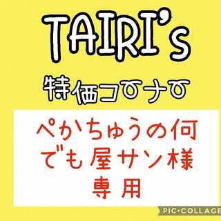 Pekachu no Nandemo Ya San Dedicated] Nakayoshi Poffin