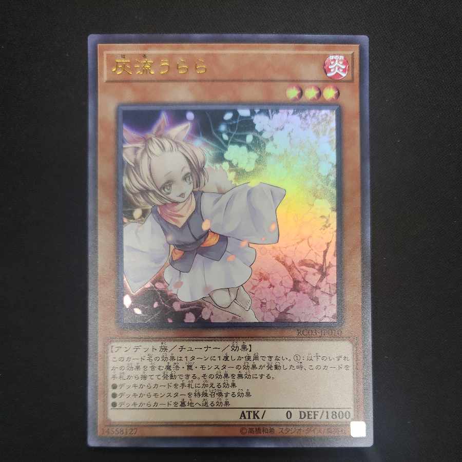 Ash Blossom & Joyous Spring (existing illustration) Ultra Rare JP010