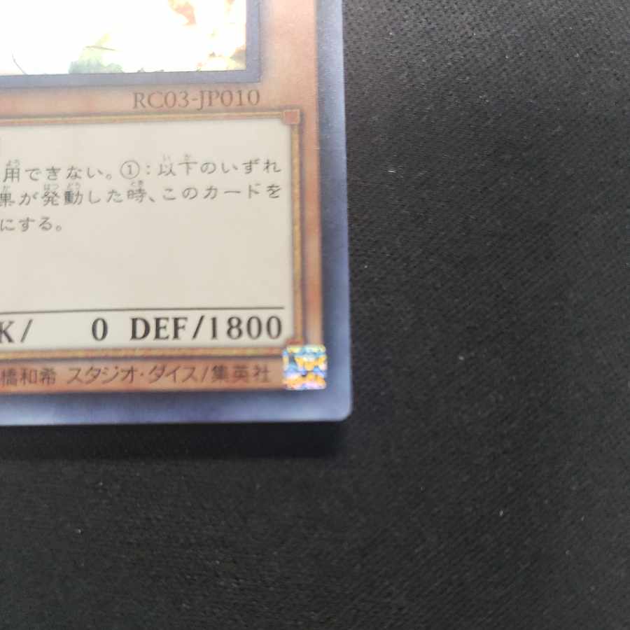 Ash Blossom & Joyous Spring (existing illustration) Ultra Rare JP010