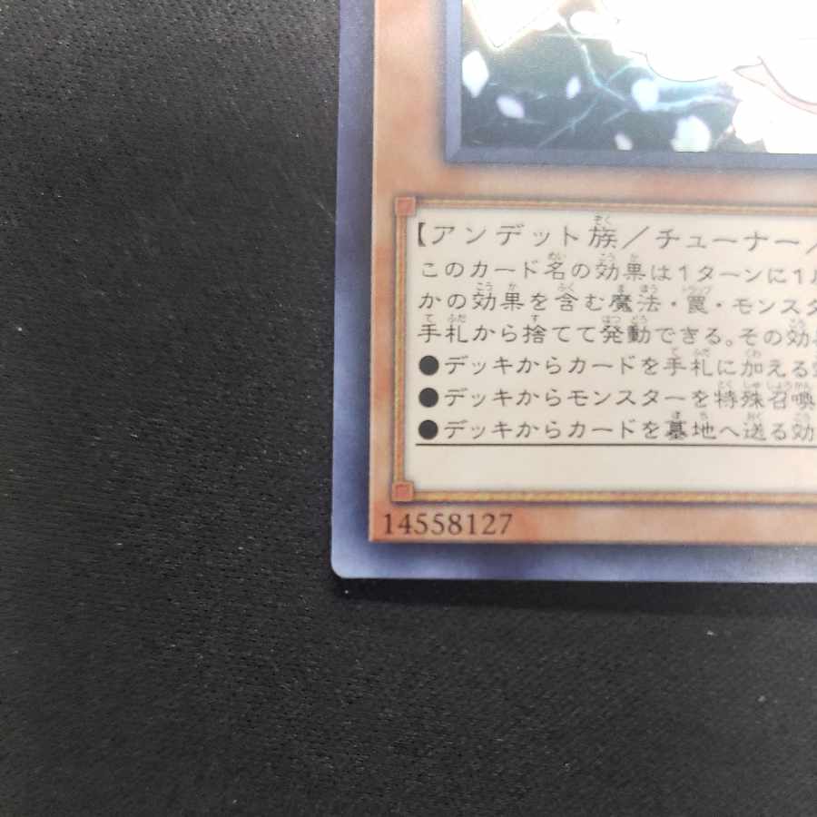 Ash Blossom & Joyous Spring (existing illustration) Ultra Rare JP010