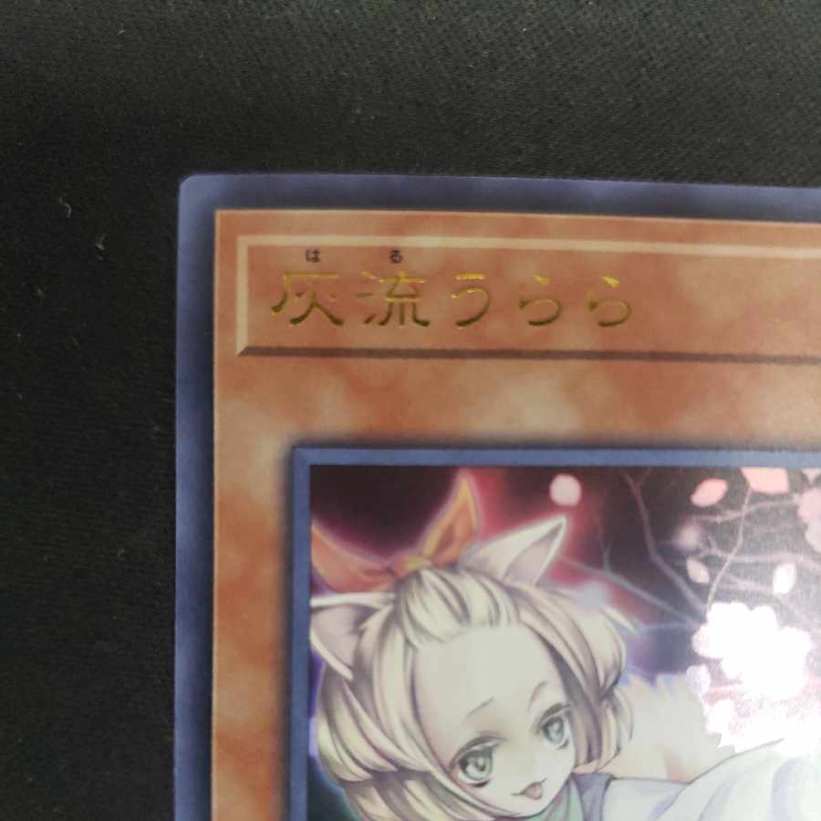 Ash Blossom & Joyous Spring (existing illustration) Ultra Rare JP010