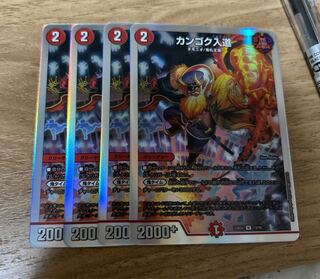 カンゴク入道 68/100