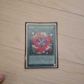 Rank Up Magic Quick Chaos