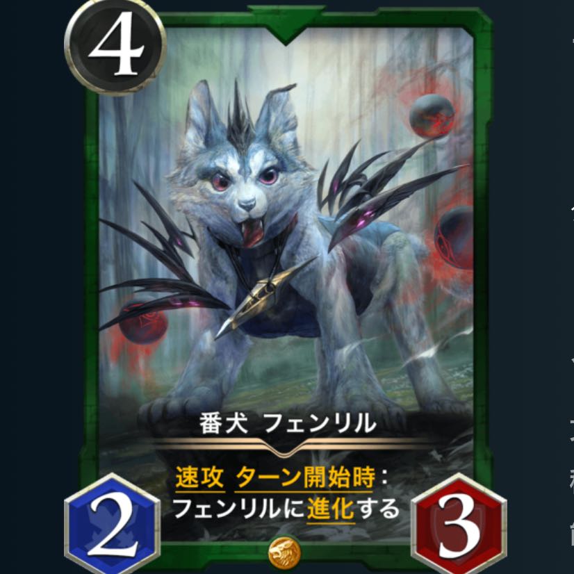 Cryptospells Watchdog Fenrir 1枚